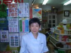 漢方薬局・ミカワ薬局